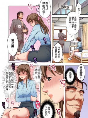 [森見明日] 人妻專攻！超猛按摩師的敏感穴位按摩術～不要連裡面的穴道一起刺激啦！1-27話_10_21