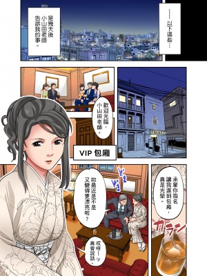 [森見明日] 人妻專攻！超猛按摩師的敏感穴位按摩術～不要連裡面的穴道一起刺激啦！1-27話_16_24