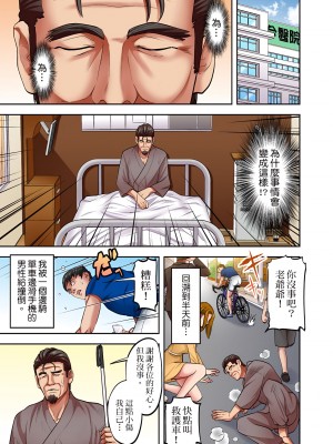 [森見明日] 人妻專攻！超猛按摩師的敏感穴位按摩術～不要連裡面的穴道一起刺激啦！1-27話_17_02