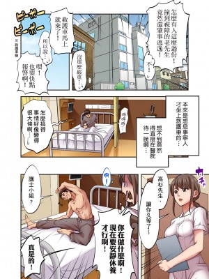 [森見明日] 人妻專攻！超猛按摩師的敏感穴位按摩術～不要連裡面的穴道一起刺激啦！1-27話_17_03