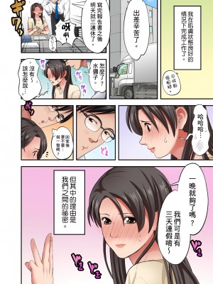 [森見明日] 人妻專攻！超猛按摩師的敏感穴位按摩術～不要連裡面的穴道一起刺激啦！1-27話_20_25