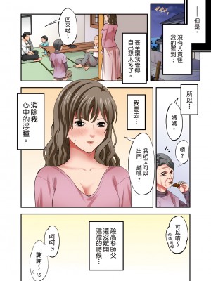 [森見明日] 人妻專攻！超猛按摩師的敏感穴位按摩術～不要連裡面的穴道一起刺激啦！1-27話_21_25