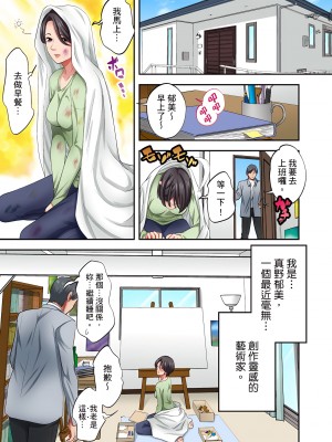 [森見明日] 人妻專攻！超猛按摩師的敏感穴位按摩術～不要連裡面的穴道一起刺激啦！1-27話_23_02