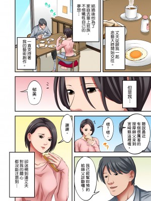 [森見明日] 人妻專攻！超猛按摩師的敏感穴位按摩術～不要連裡面的穴道一起刺激啦！1-27話_23_03