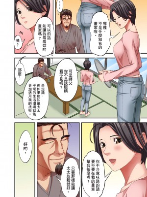 [森見明日] 人妻專攻！超猛按摩師的敏感穴位按摩術～不要連裡面的穴道一起刺激啦！1-27話_23_05