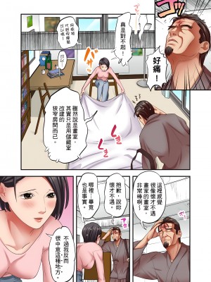 [森見明日] 人妻專攻！超猛按摩師的敏感穴位按摩術～不要連裡面的穴道一起刺激啦！1-27話_23_06