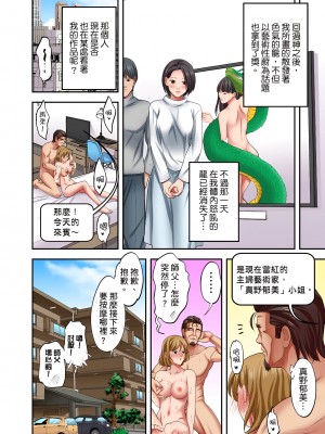 [森見明日] 人妻專攻！超猛按摩師的敏感穴位按摩術～不要連裡面的穴道一起刺激啦！1-27話_23_25