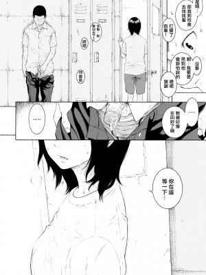 [きい] イレギュラㄧ (COMIC 快楽天 2016年02月号) [酒歌重嵌] [無修正]_037