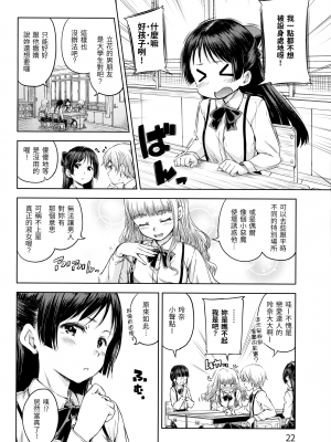 [Hamao] キャンディドロップ [中国語] [無修正]_025