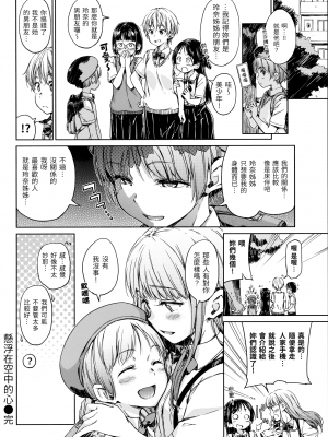 [Hamao] キャンディドロップ [中国語] [無修正]_055