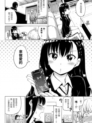 [Hamao] キャンディドロップ [中国語] [無修正]_057
