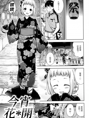 [Hamao] キャンディドロップ [中国語] [無修正]_176