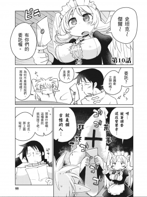 [天原] 異種族レビュアーズ_IMG_1803