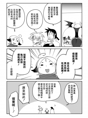 [天原 (masha)] 異種族レビュアーズ 3 [千岁汉化组]_131_125