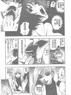 [東鉄神] ピンクの穴_016