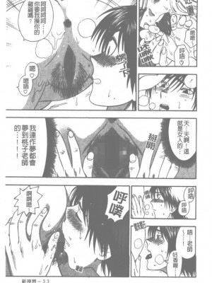 [東鉄神] ピンクの穴_036