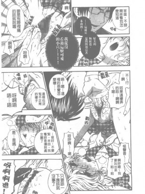 [東鉄神] ピンクの穴_050