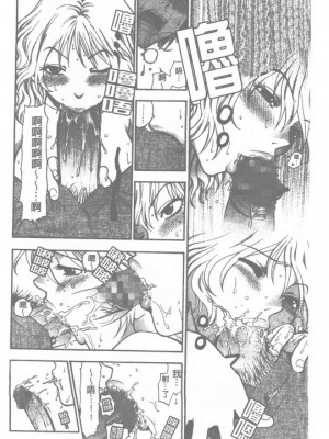 [東鉄神] ピンクの穴_097