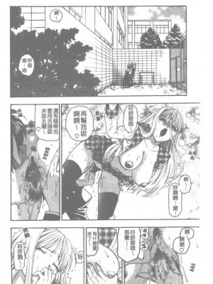 [東鉄神] ピンクの穴_105