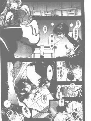 [東鉄神] ピンクの穴_108