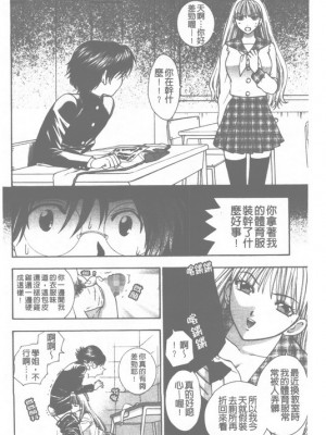 [東鉄神] ピンクの穴_109