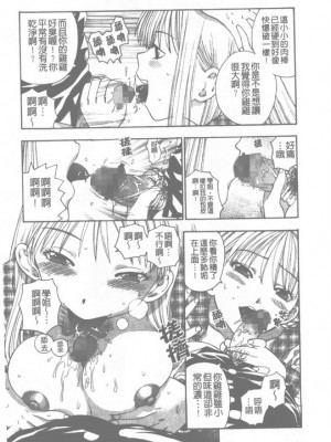 [東鉄神] ピンクの穴_110