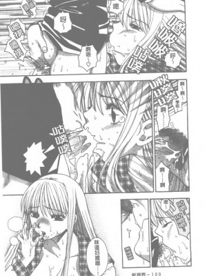 [東鉄神] ピンクの穴_112