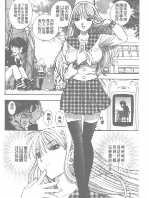 [東鉄神] ピンクの穴_113