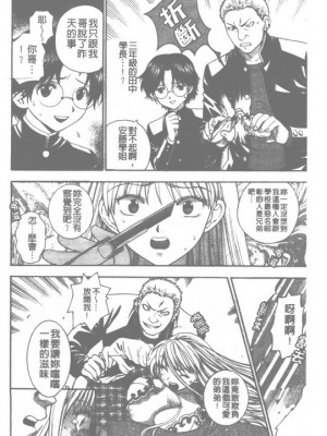 [東鉄神] ピンクの穴_115