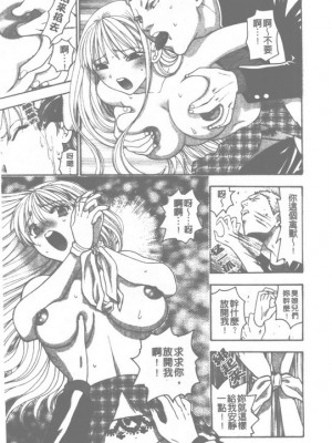 [東鉄神] ピンクの穴_116