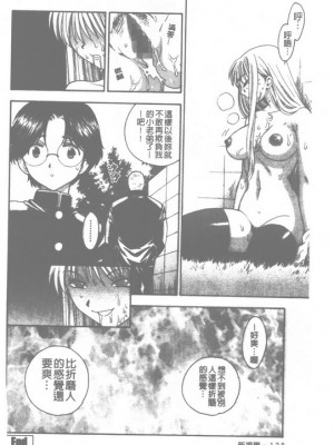 [東鉄神] ピンクの穴_123