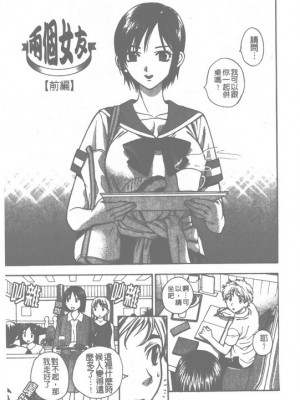 [東鉄神] ピンクの穴_124