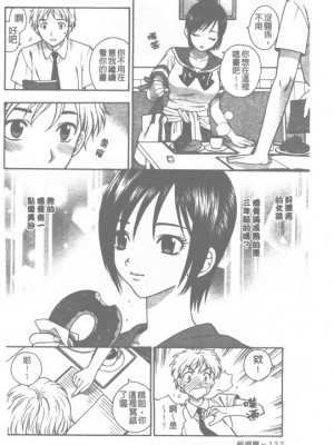 [東鉄神] ピンクの穴_125