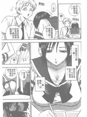 [東鉄神] ピンクの穴_126