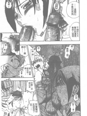 [東鉄神] ピンクの穴_130