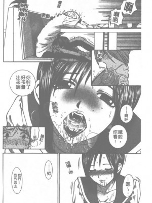 [東鉄神] ピンクの穴_131