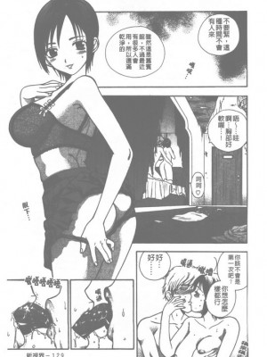 [東鉄神] ピンクの穴_132