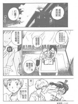 [東鉄神] ピンクの穴_145