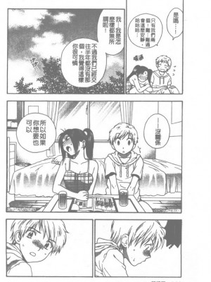 [東鉄神] ピンクの穴_147