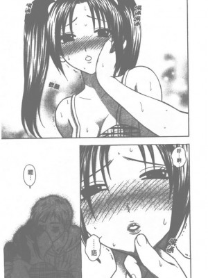 [東鉄神] ピンクの穴_148