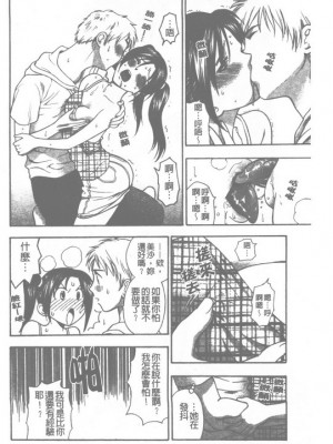 [東鉄神] ピンクの穴_149