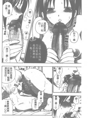 [東鉄神] ピンクの穴_155