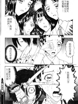 [小林少年丸] 繩と肉便器_058_055