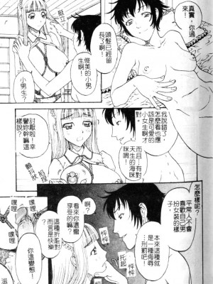 [小林少年丸] 繩と肉便器_061_058