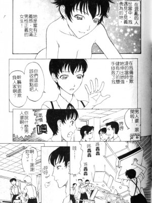 [小林少年丸] 繩と肉便器_063_060