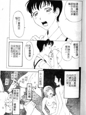 [小林少年丸] 繩と肉便器_065_062