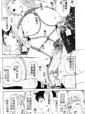 [小林少年丸] 繩と肉便器_066_063