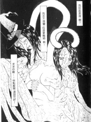 [小林少年丸] 繩と肉便器_091_088