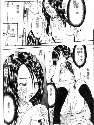 [小林少年丸] 繩と肉便器_096_093