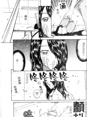 [小林少年丸] 繩と肉便器_104_101